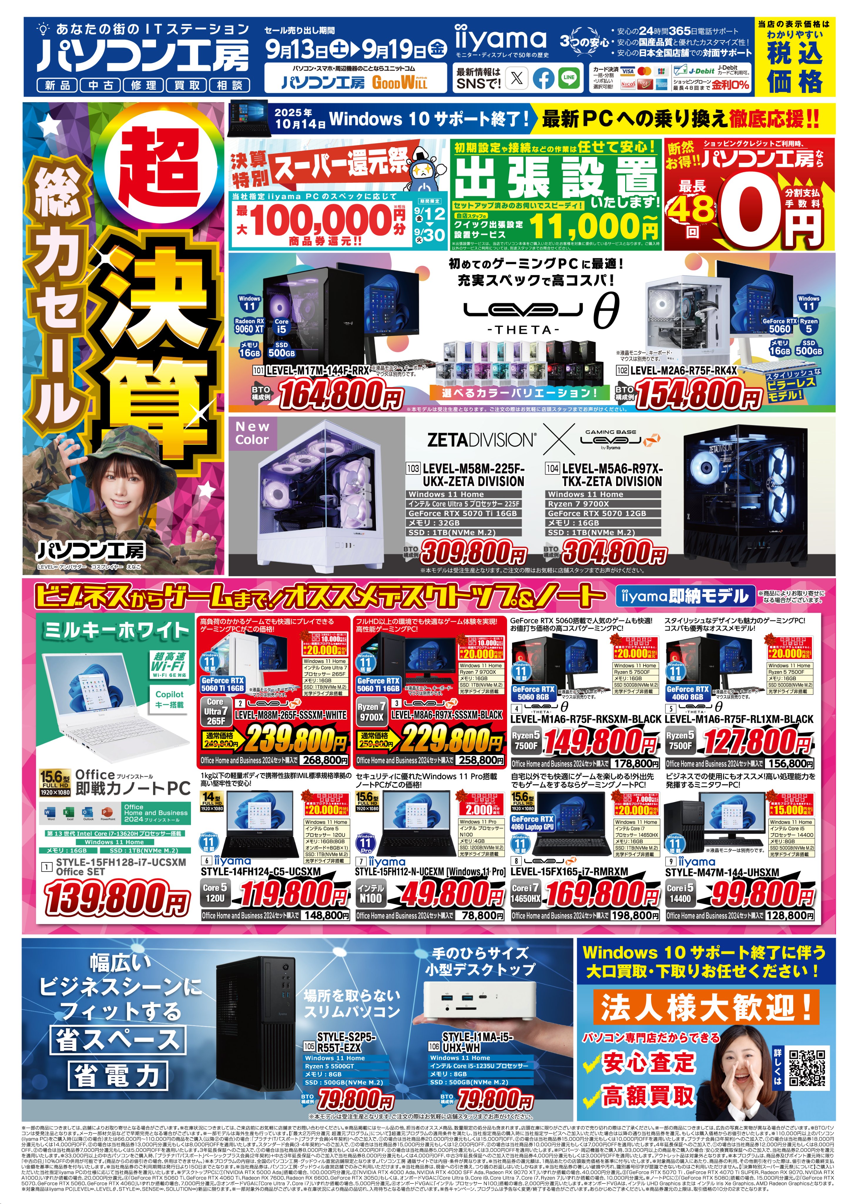 パソコン工房福島店 on X: 