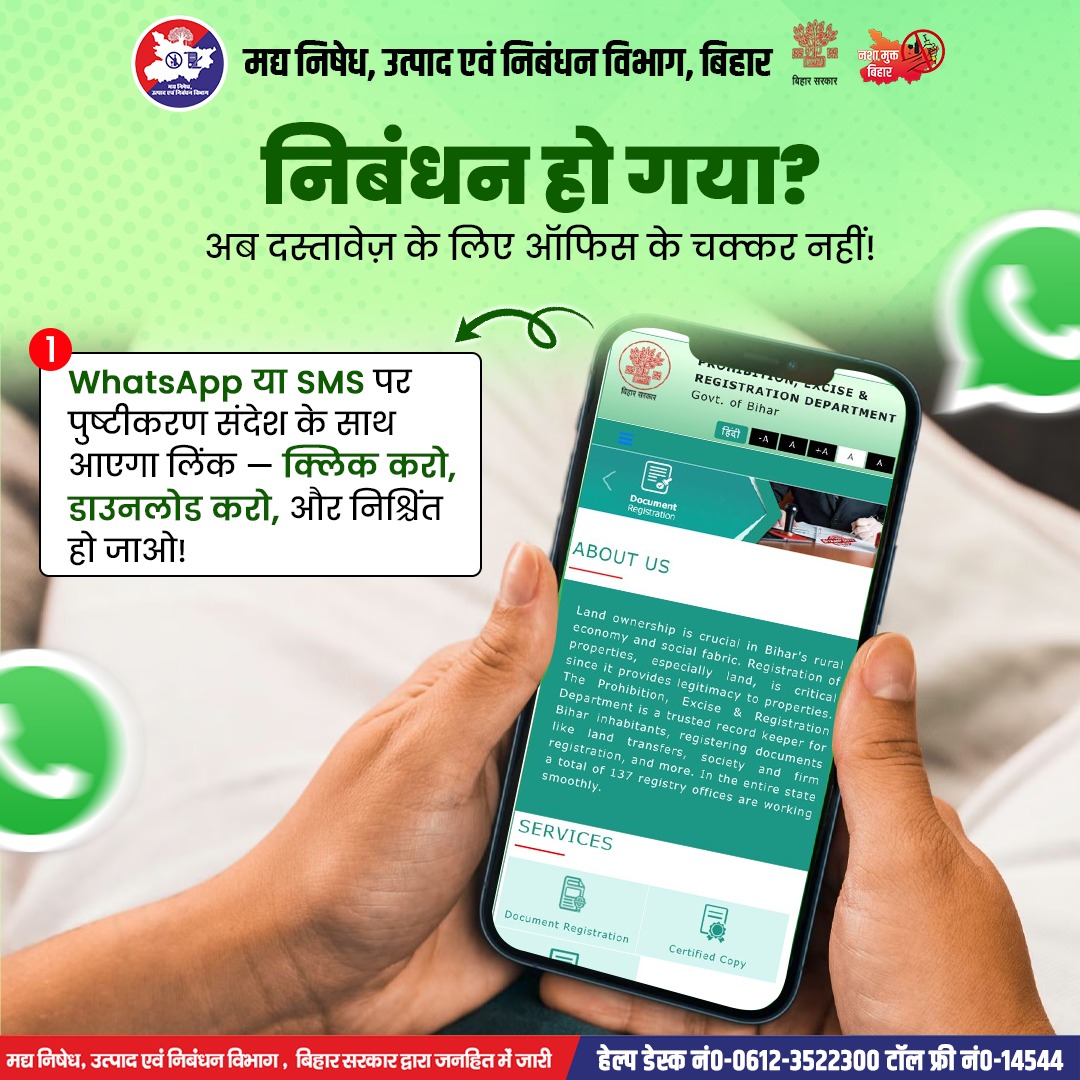 Bihar_PER's tweet image. निबंधन हो गया?
अब दस्तावेज़ के लिए ऑफिस के चक्कर नहीं!”
WhatsApp या SMS पर पुष्टीकरण संदेश के साथ आएगा लिंक — क्लिक करो, डाउनलोड करो, और निश्चिंत हो जाओ

#eNibandhan #DigitalRegistration #SmartServices #PaperlessProcess #EasyRegistration #BiharGovernment #Registration