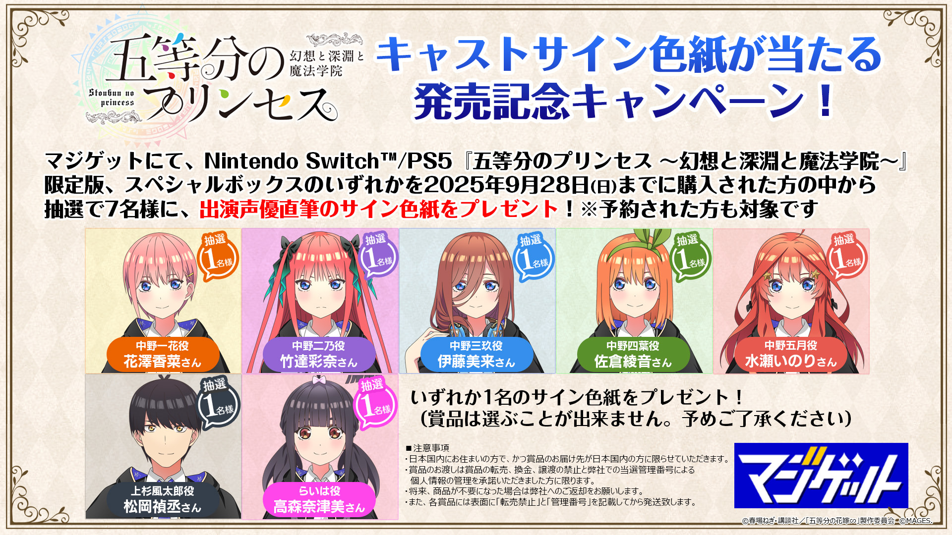 五等分の花嫁 声優直筆サイン色紙 五等分の花嫁 声優 直筆サイン色紙 KN0141 - メルカリ