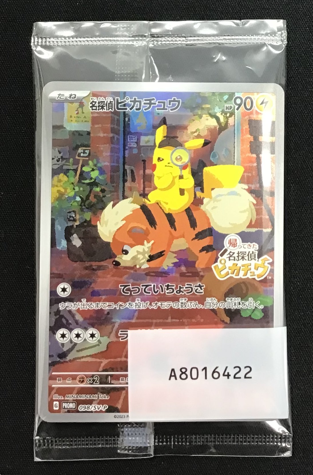 ニンニン秋葉原2号店🥷旧裏/旧弾ポケカ高価買取実施🔥宅配買取り