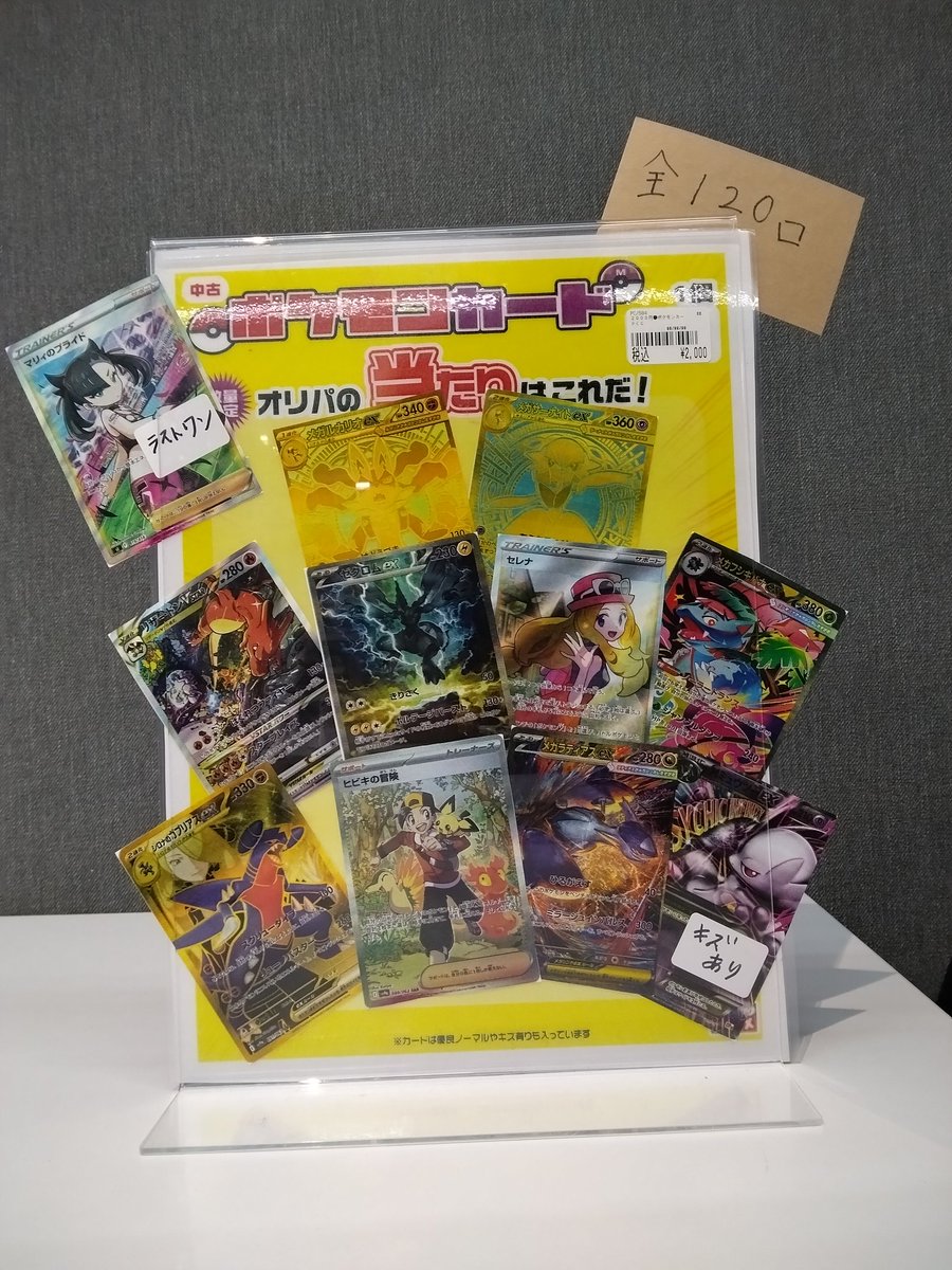 ポケカまとめ売り！オマケあり！ ポケカ まとめ売り 引退 GX カビゴン カメックス - メルカリ