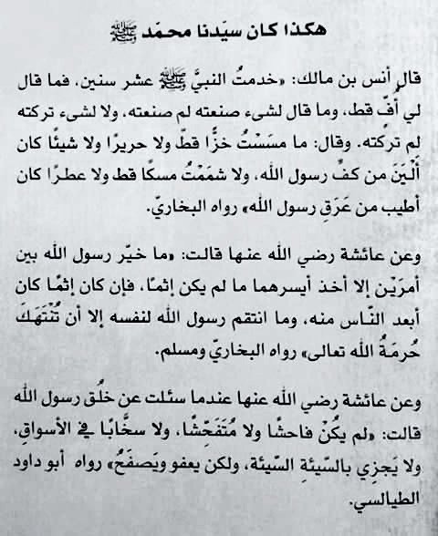 هكذا كان ﷺ 🌱