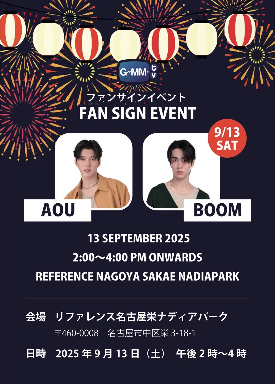 SkyNani GMMTV FANDAY22 直筆サイン入りポスター GMMTV FANDAY 20 in Taipei サイン入りポスター - メルカリ