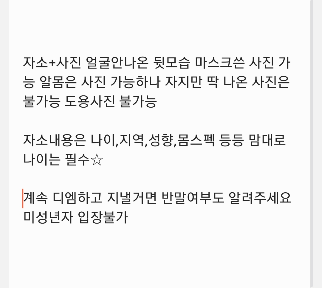 비계입장
#섹트 #비떱 #뚱녀 #스위치 #펨스위치 #펨돔 #펨섭 #멜돔 #멜섭