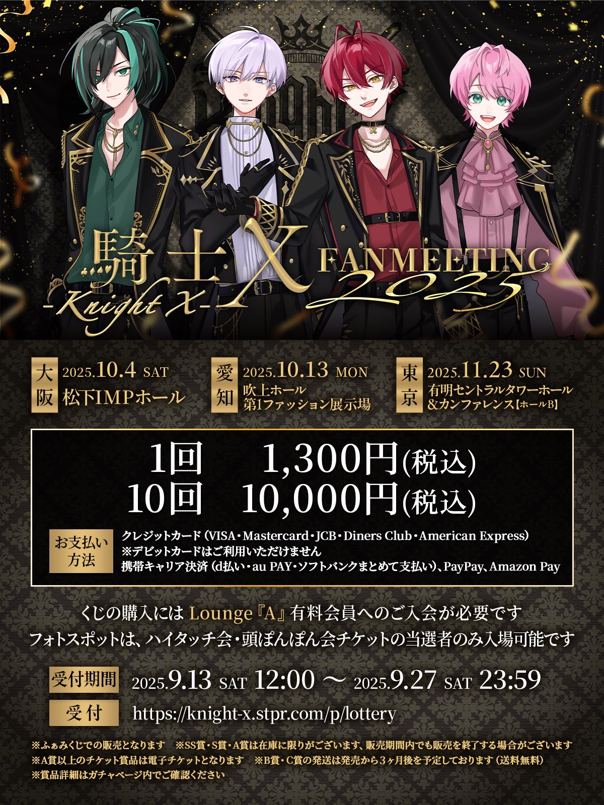 騎士X - Knight X - (@Info_KnightX) / X