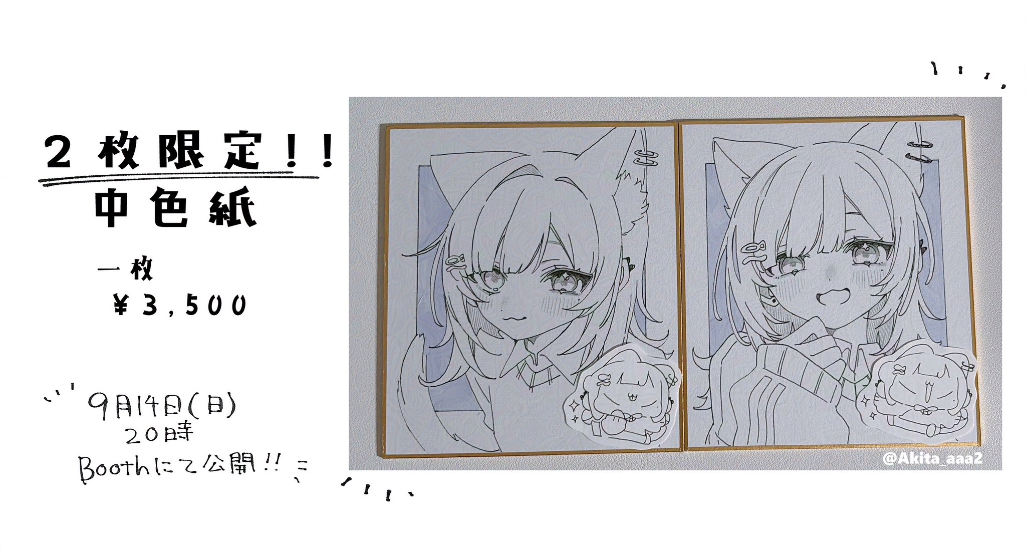 鏡アキさん絵画2点まとめ売り 鏡アキさん絵画2点まとめ売り 鏡