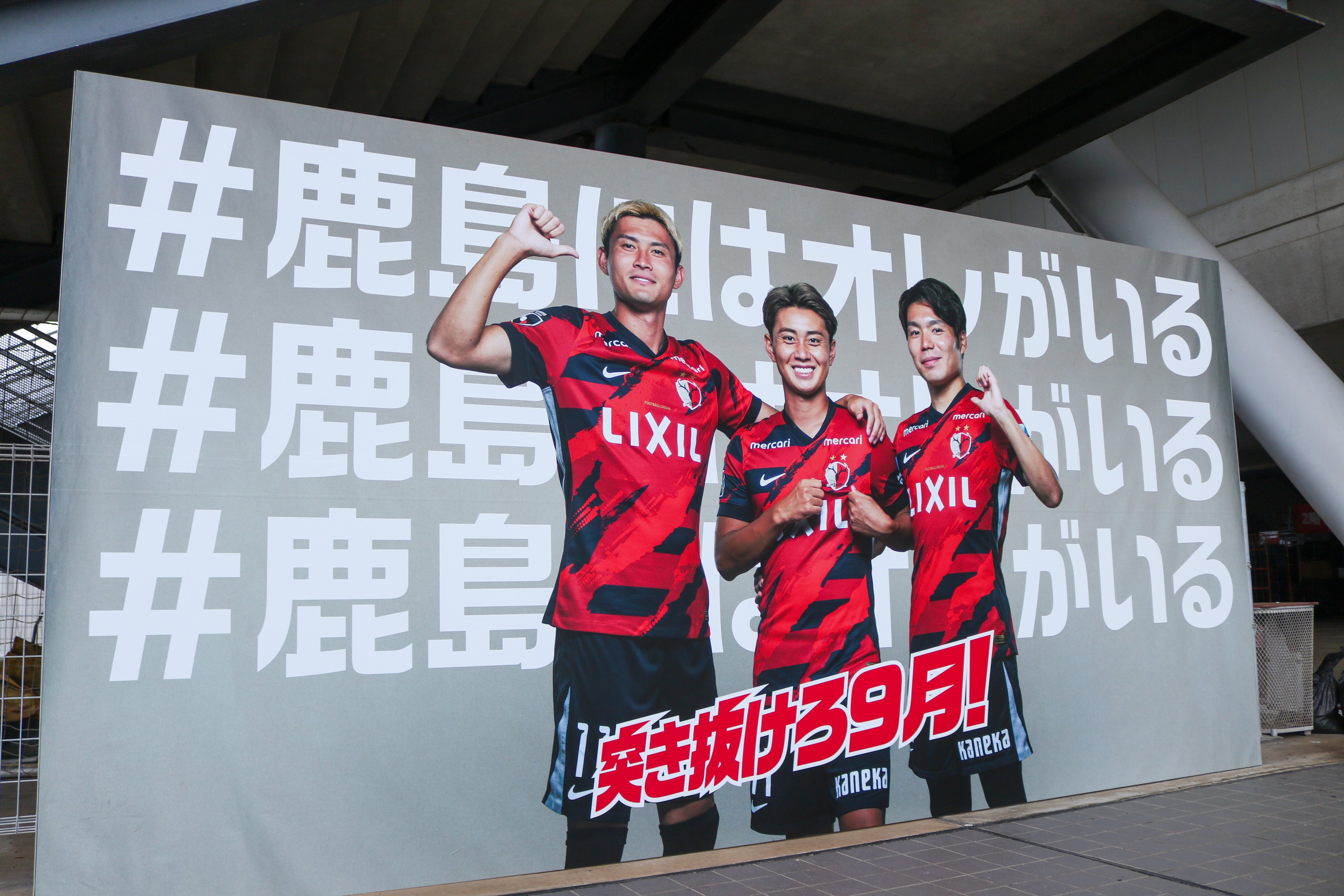 鹿島アントラーズ on X: 