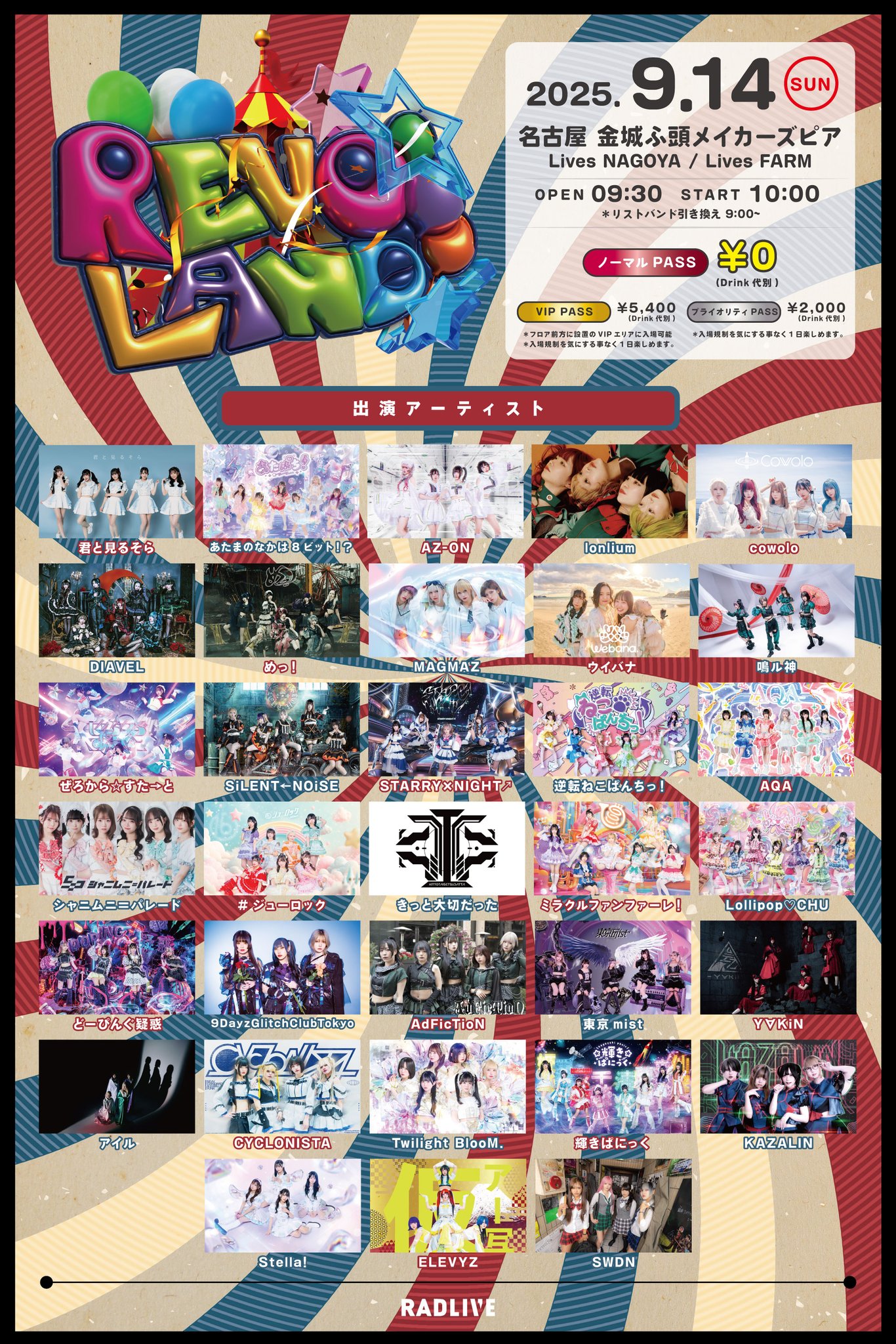 Lead ライブ DVD Upturn LeadersParty 等まとめ売り ELEVYZ / エレビーズ on X: 