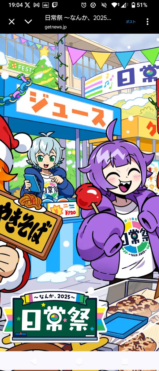 可愛い組可愛すぎやろ