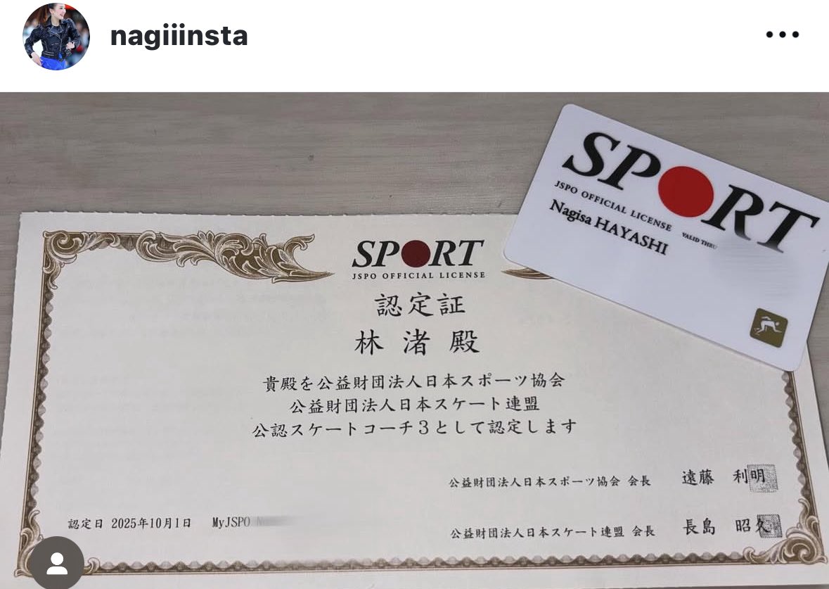 NAGIHsk8's tweet image. 日本スポーツ協会(JSPO)資格
スケートコーチ3！

念願のコーチ資格をとりました！⛸️✨

#フィギュアスケート #日本スポーツ協会
#アイススケート #インストラクター
#スケート教室 #個人レッスン #パーソナルレッスン