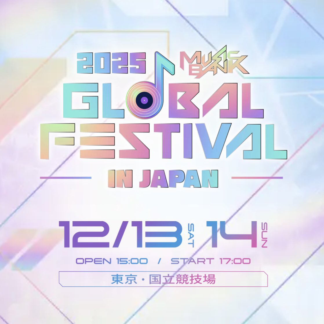 enhypenupdates's tweet photo. [INFO] 250912

ENHYPEN is part of the lineup for ‘2025 MUSIC BANK GLOBAL FESTIVAL IN JAPAN’ to be held at Japan National Stadium, Tokyo on December 13-14 (5PM KST/JST)!

@ENHYPEN_members @ENHYPEN #ENHYPEN #엔하이픈 https://t.co/ACRWUhAkDc