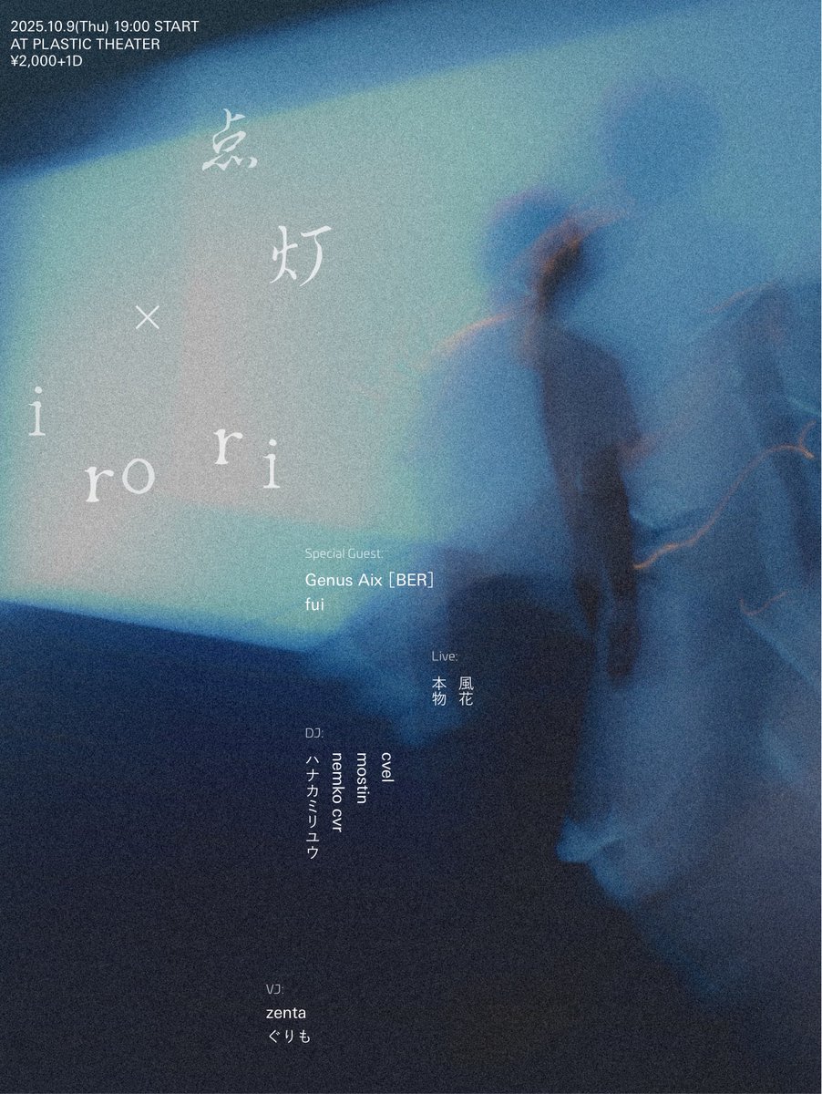 フライヤーデザインを担当しました✴︎