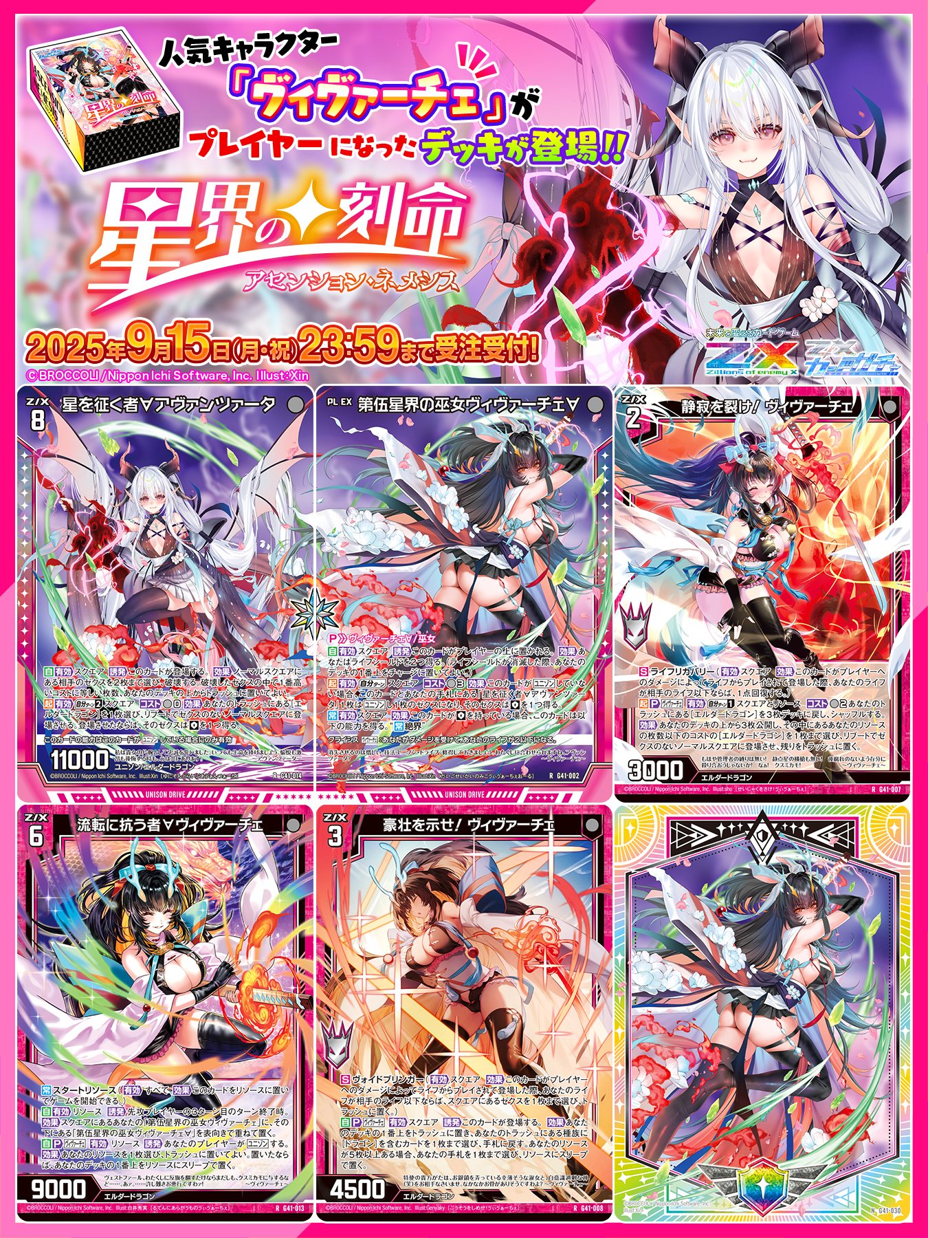 Z/X（ゼクス）公式アカウント on X: 