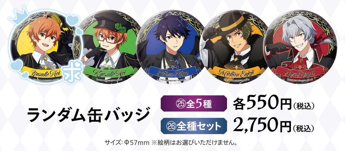 【交換/譲渡】SideM Gothic Vampireビックカメラ 缶バッジ 等身

譲 ▷ 享介 タケル 漣 道流

求 ▷ 悠介 ＞ 定価（＋送料）

現地＞通販にて20BOX購入予定
10/3午前中池袋、後日渋谷.横浜手渡し
郵送でのお取引可能です。

検索からもお気軽にお声がけください🎀