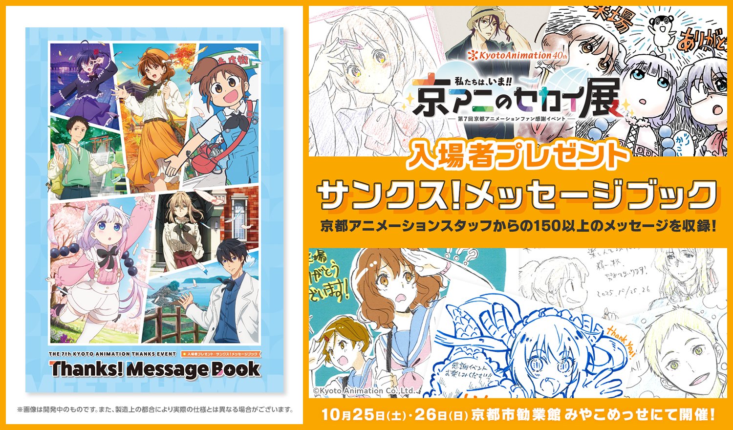 【新品未開封】劇場版 響け!ユーフォニアム クリエイターズメッセージブック Amazon.co.jp: 劇場版響け!ユーフォニアム クリエイターズ