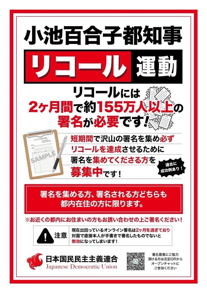 【超拡散希望💢】
小池百合子を辞めさせよう‼️