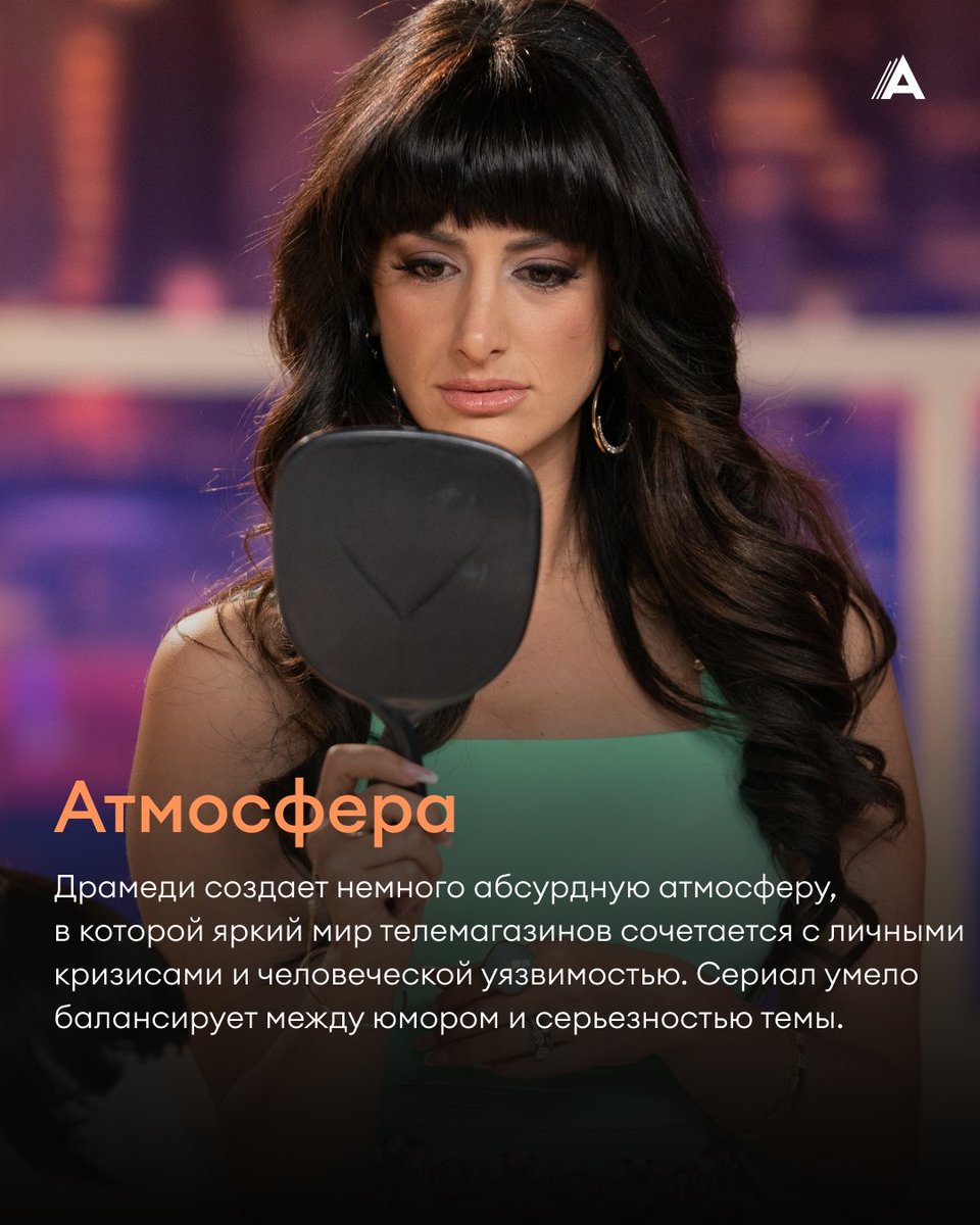 На что вы готовы ради своей мечты? Джоанна из драмеди «Ты этого достойна» решила, что лучшая стратегия — солгать начальству о смертельной болезни. Худший карьерный совет, но отличная завязка для историии о том, как далеко можно зайти в погоне за признанием.