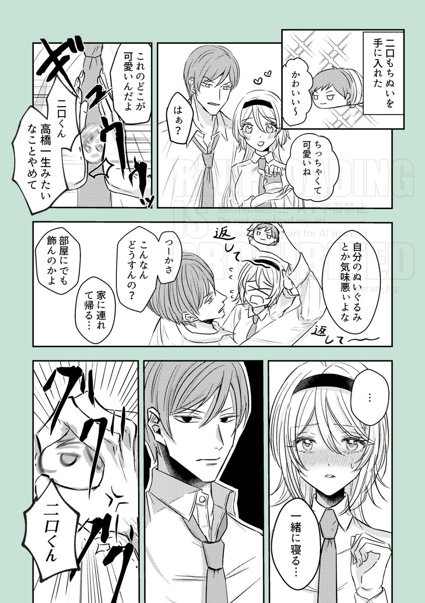 ﾌﾀｸﾁとぬい
※夢主顔あり

#819プラス