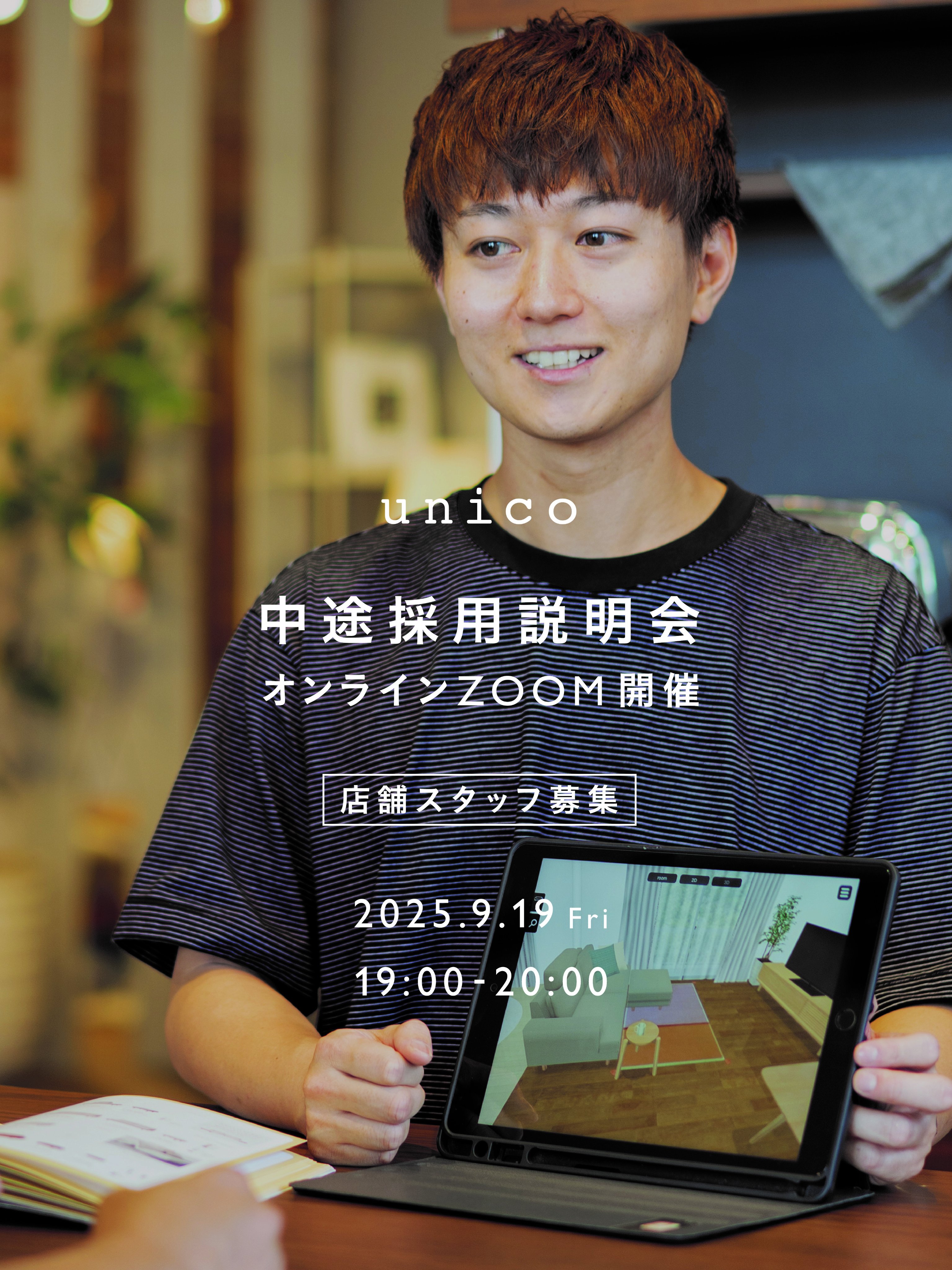 fanpy① unico ダイニング3点セットTRITO d4486 unico TRITO ダイニングテーブル