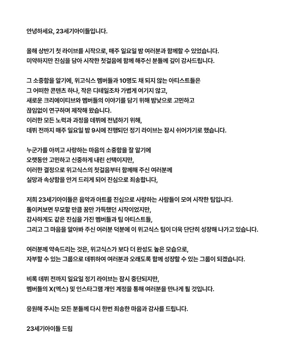 WE GO-6 위고식스 tweet media