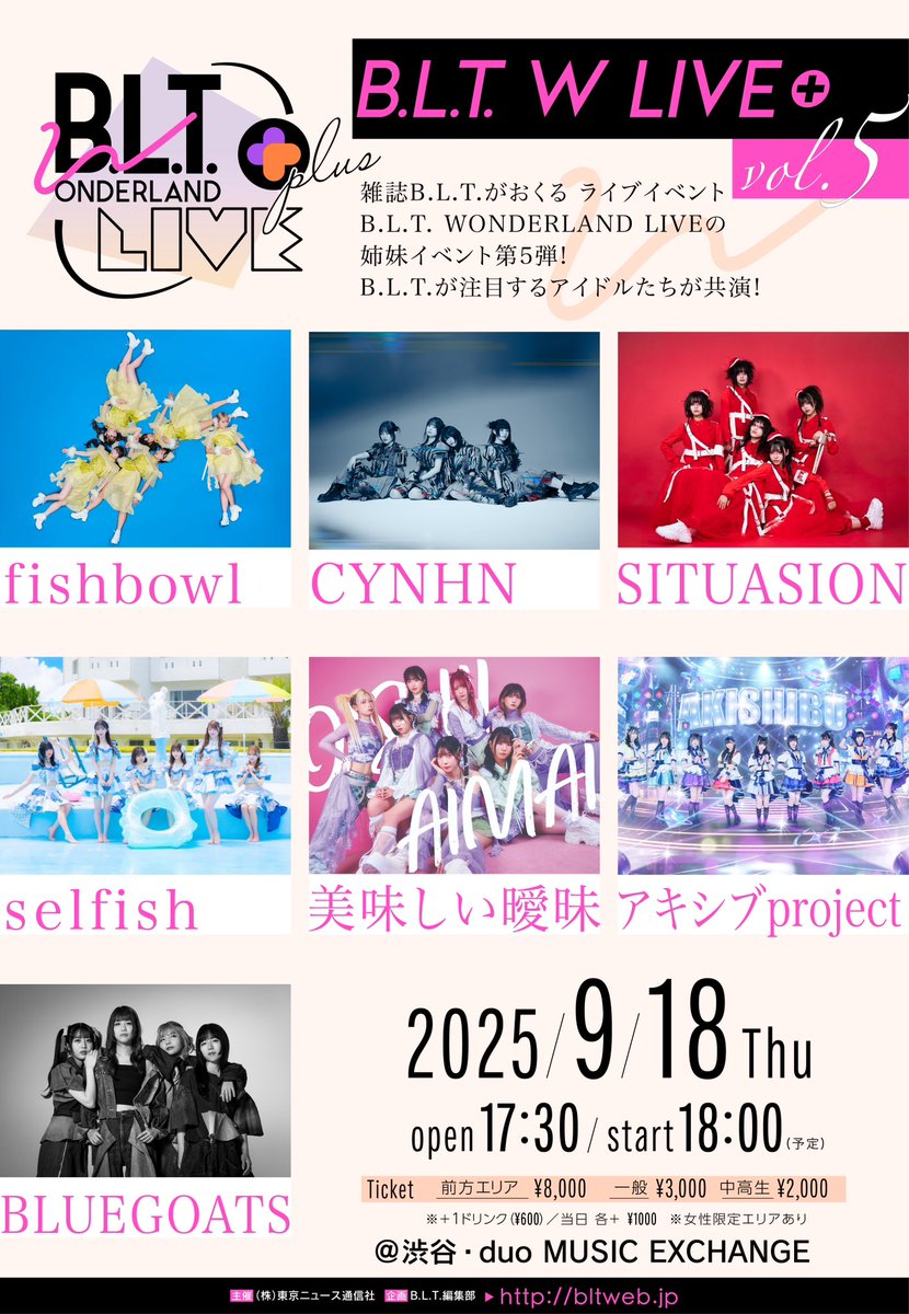 EGOIST 【台湾公演】chelly サイン入り2枚/他ポスター2枚額付