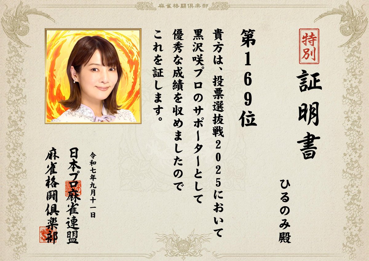 mj7af7's tweet photo. 推し活がんばった2ヶ月間🀄
まさかゲーセンで
麻雀打てるようになるとは…
来年までに
三麻打てるようになりたい！
100位以内目指す！！ https://t.co/s0AYt9FuUv