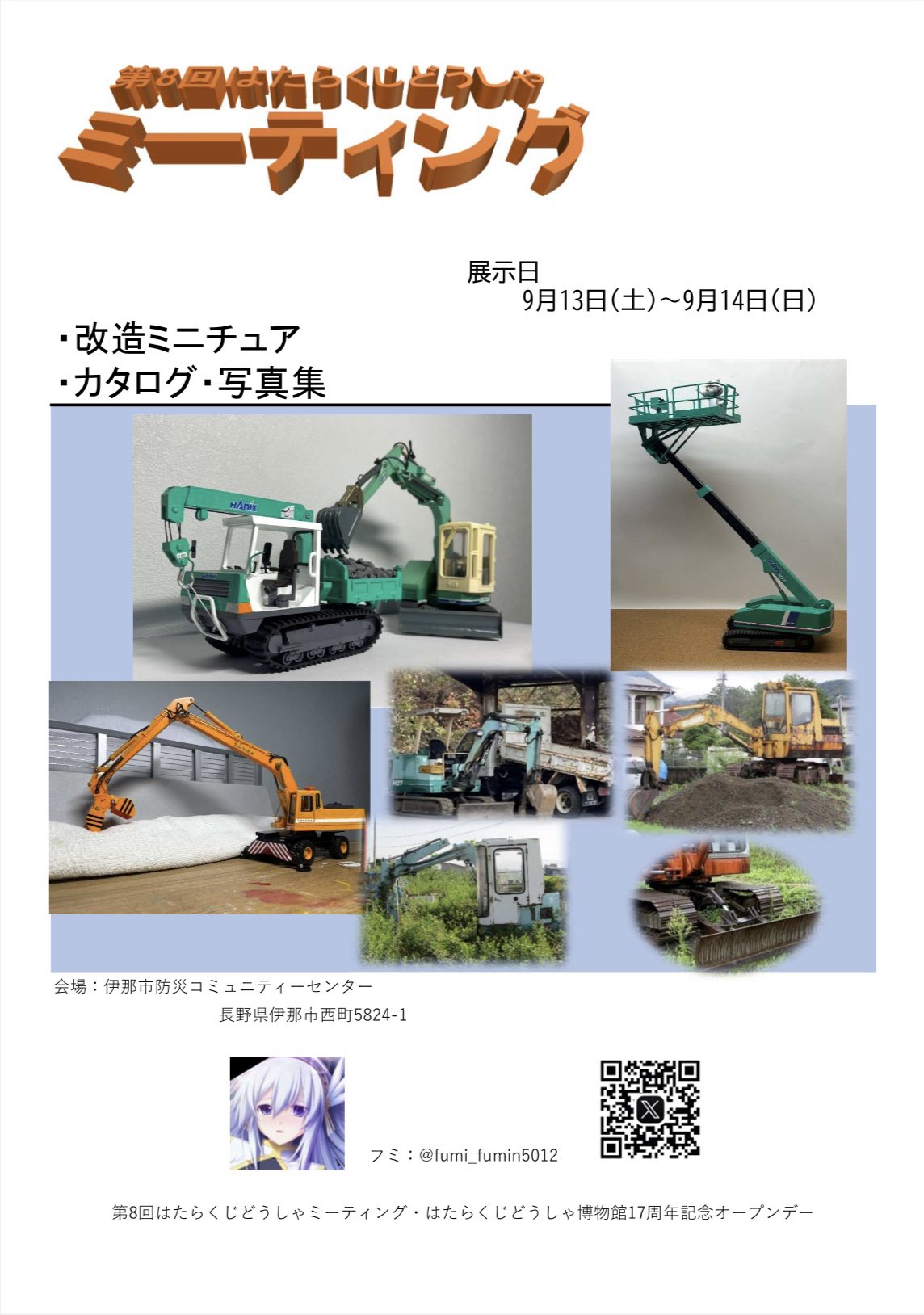 フミ ページ フジミ 1/24 トレノ前期型1600GT APEXAE86藤原拓海 「頭文字D