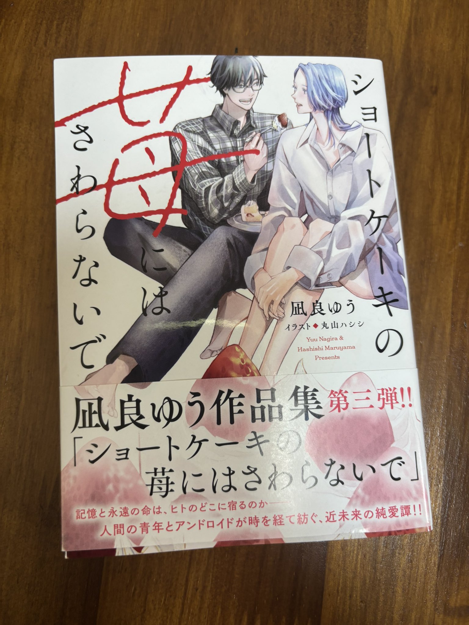 【なおさん】凪良ゆう23冊 なおさん】凪良ゆう23冊 凪良ゆうさんの読了済み作品を