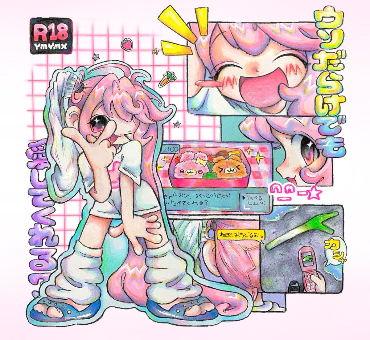 ゆみゆみやみい🍀💫 (@YmYmix_) / Posts / X