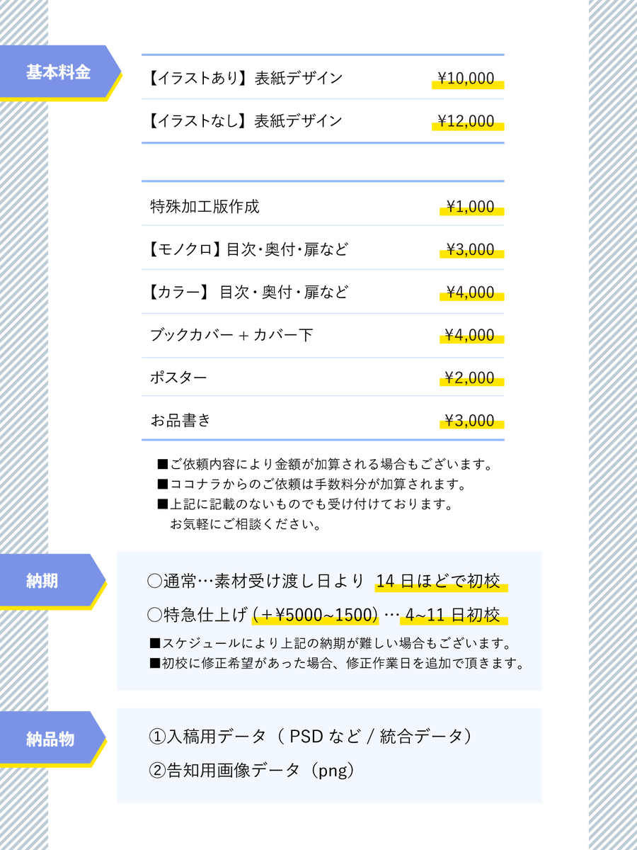 Meiデザイン tweet media