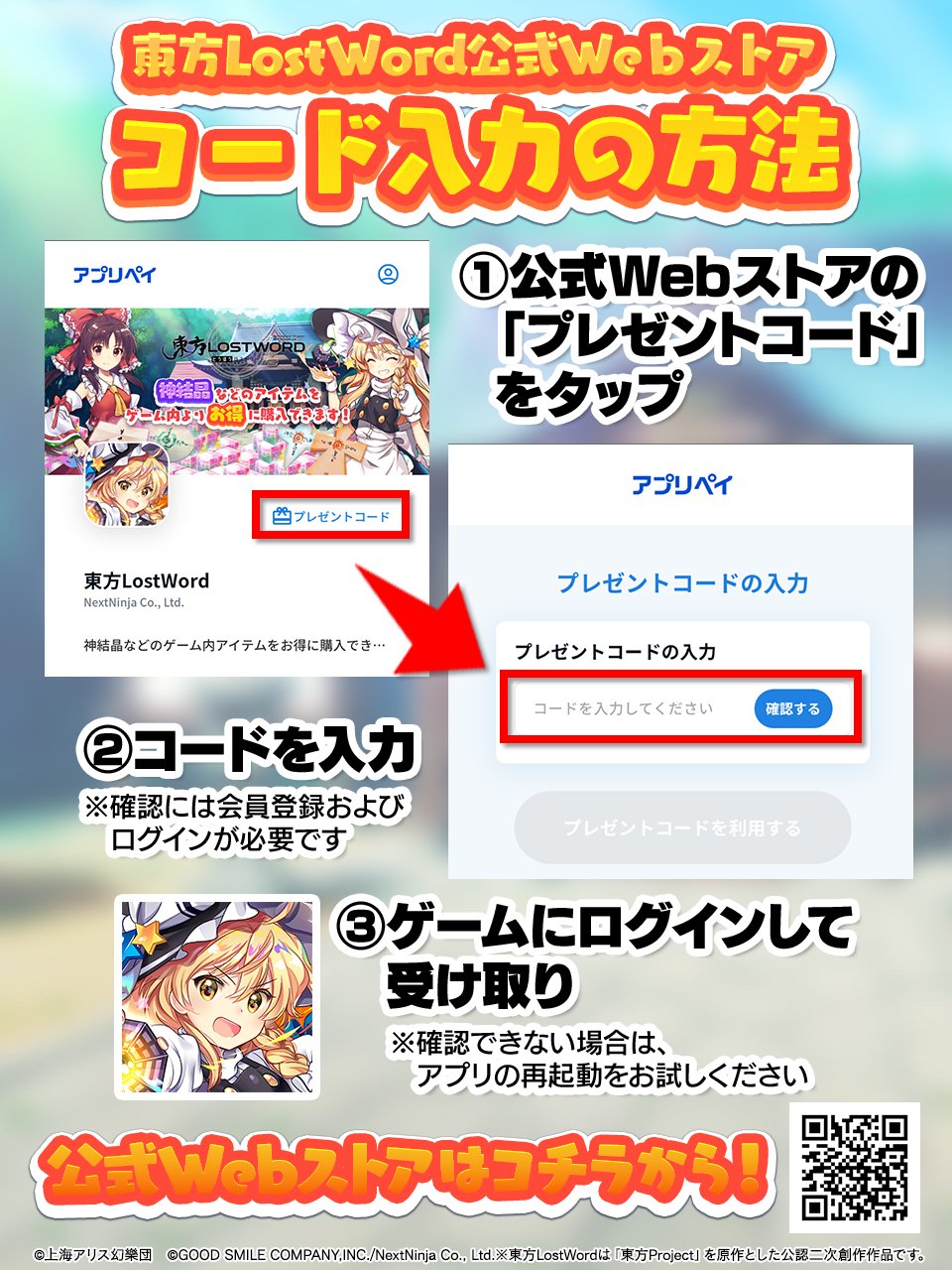 Highlights by 東方LostWord公式（東方ロストワード