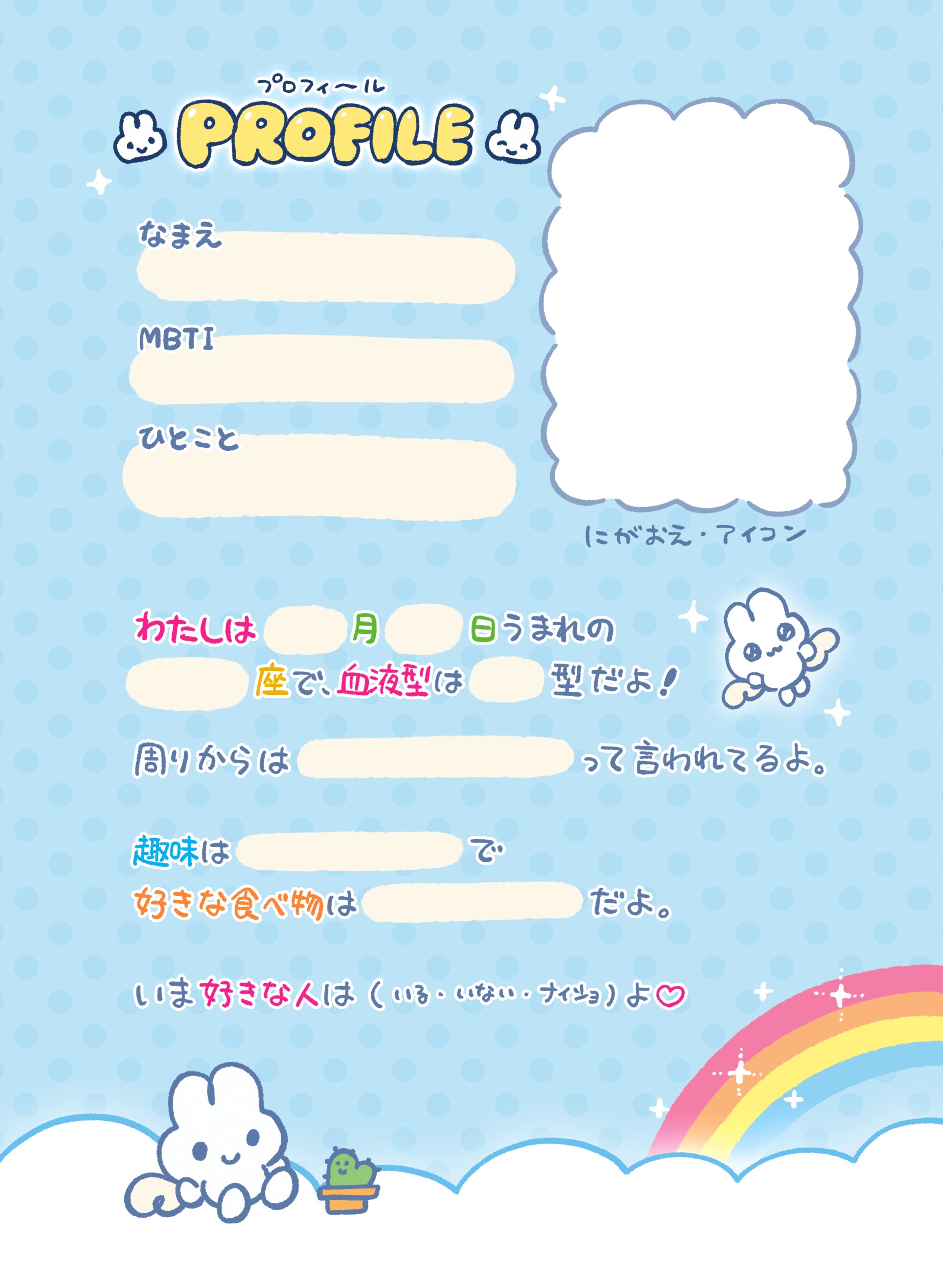 プロフィール帳 - Αναζήτηση / X