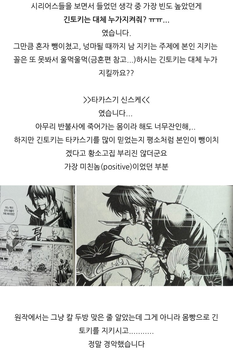 kkojicozy's tweet photo. 긴토키는누가지켜주나요?
  ㄴ 소랏치: 작중최고빌런이지켜줍니다 https://t.co/JOzcD4ELRC
