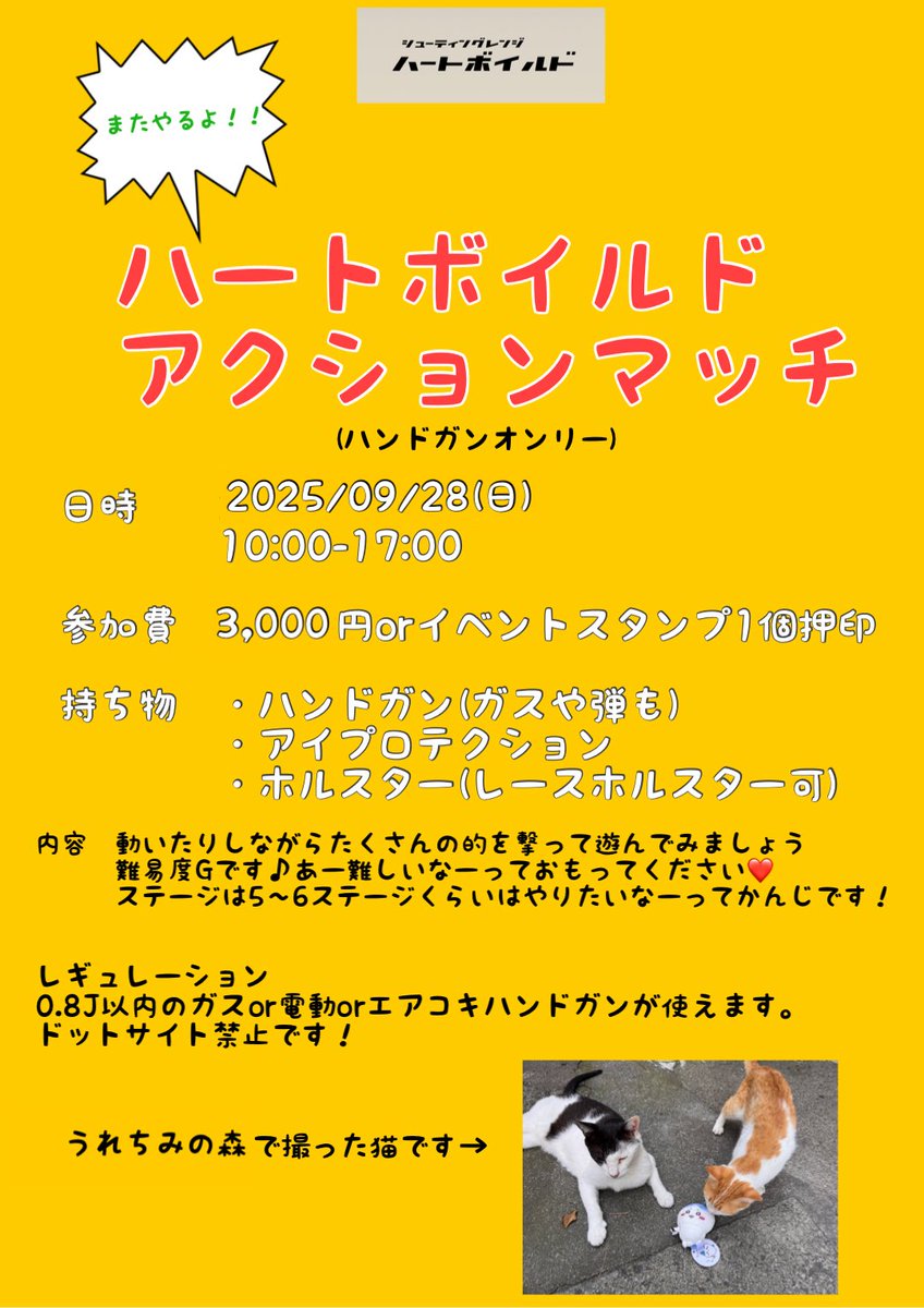 こちら現在参加希望の方がおらず
かなしみの舞…

と、ゆーわけでご興味あればよろしくお願いします😭

#上田市
#ハートボイルド