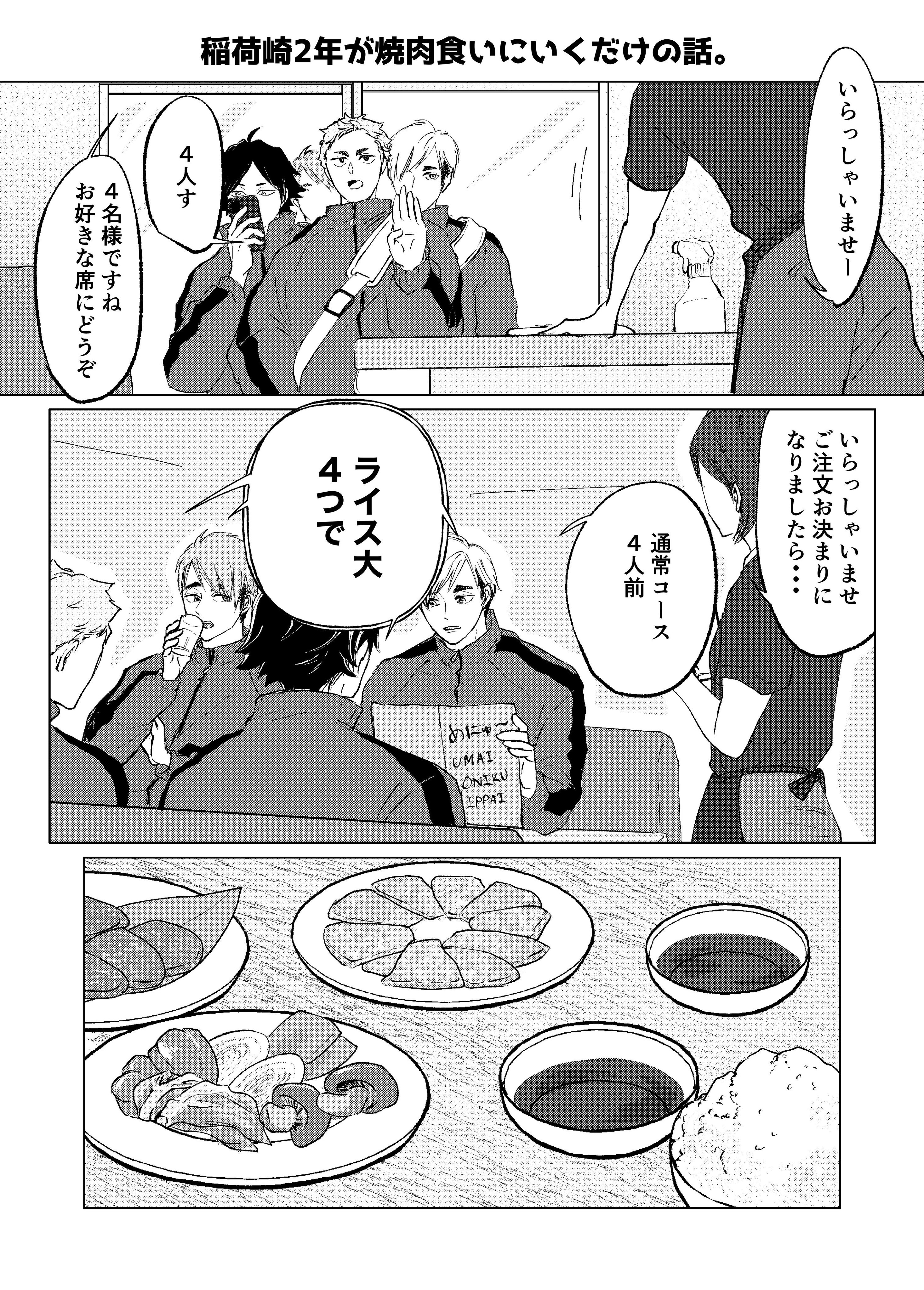 けいゆう!ページです。 けいゆう🤹‍♂️東6ア70a (@keiyuuchan) / X