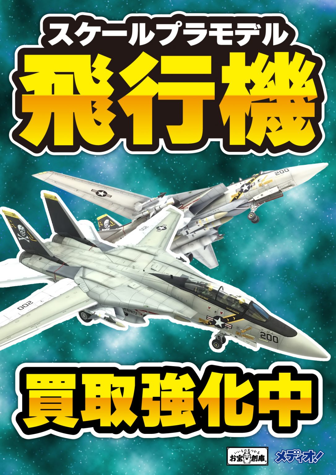 お宝創庫プラモデル部 on X: 
