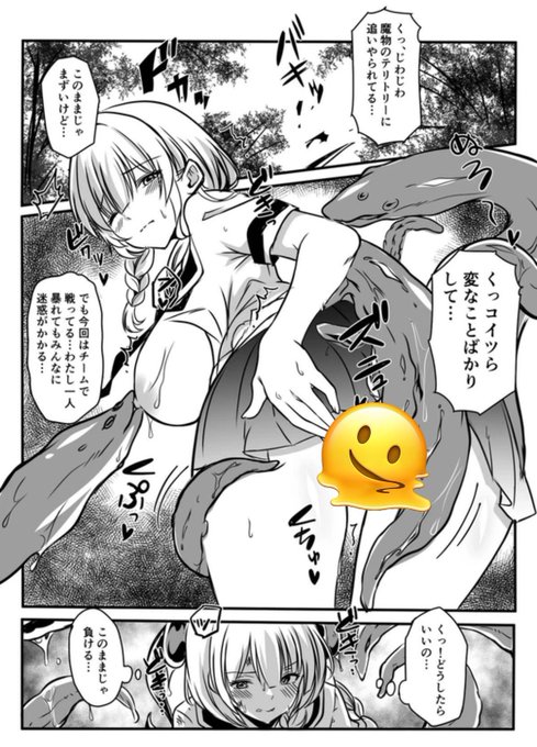 魔物に乳首を吸われて中も掻き回されて… 