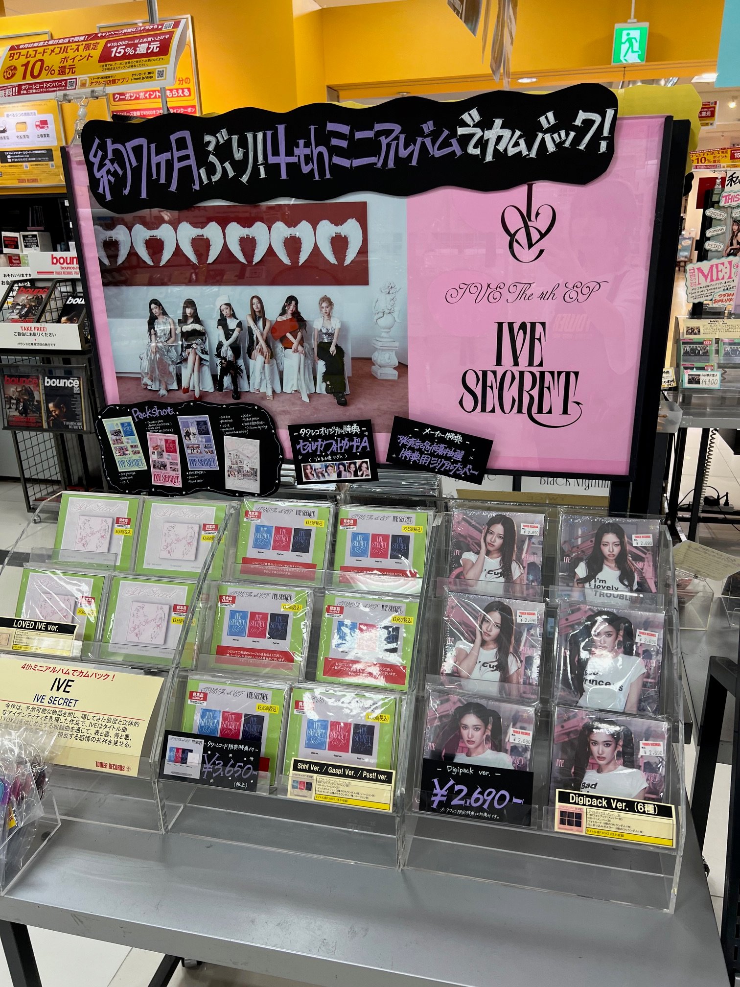 タワーレコードあべのHoop店 on X: 