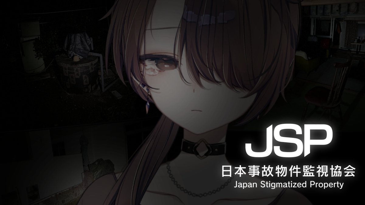 【配信】
21時からは監視業務！！
明るい職場ですか…？

【日本事故物件監視協会】映すは真か偽りか…【濡羽娜真】 
youtube.com/live/EZNJ-Lw5K… <a href="/YouTube/">YouTube</a>より