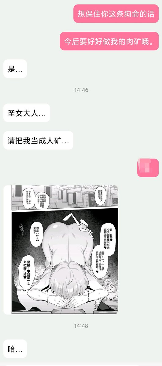 展出一只犯下诈骗罪行，"自愿"认罪伏诛的母蛆🖤
如果粉丝们知道，自己心目中的女神其实是一条摇着尾巴乞求饶恕的贱狗的话，会感到背叛吧？www
伞伞的女皮牧场+1www