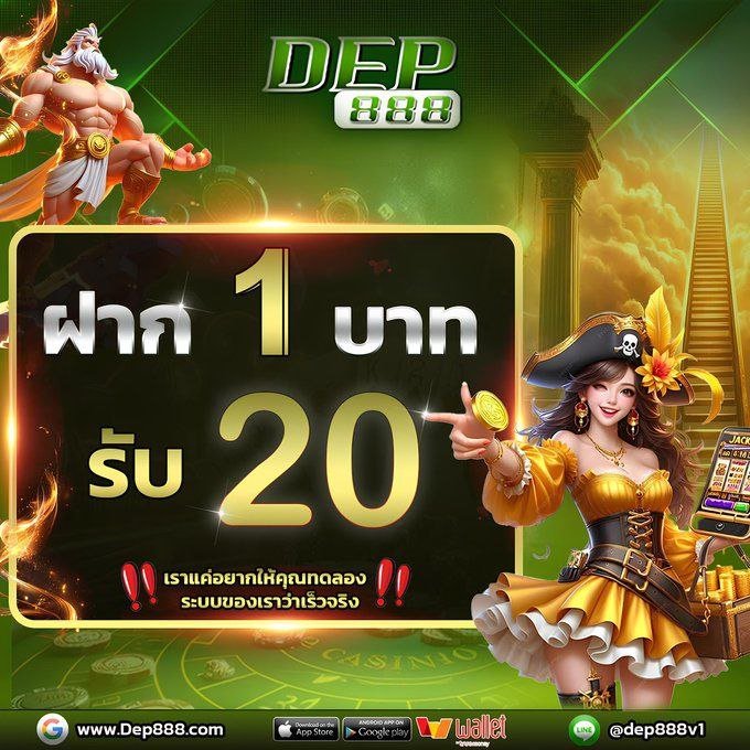 pbewp's tweet photo. @nipat1244 
DEP888 โปรทุนน้อย ฝาก 1 รับ 20 

ไม่ต้องทำเทิร์น ถอนได้สูงสุด 1,000

รับโปรกับแอดมิน🔻
👉 https://t.co/Xn5gFJD0XN

ทางเข้า : https://t.co/tiWG4VN1Ll https://t.co/61E1Iuewjo