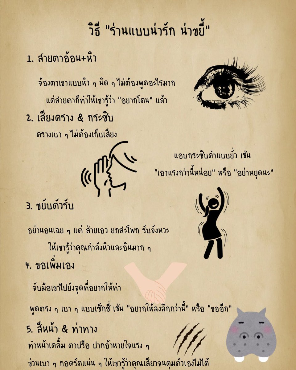 ทริคแบบน่ารักๆ (ต่อ)

x.com/avtoy12/status…