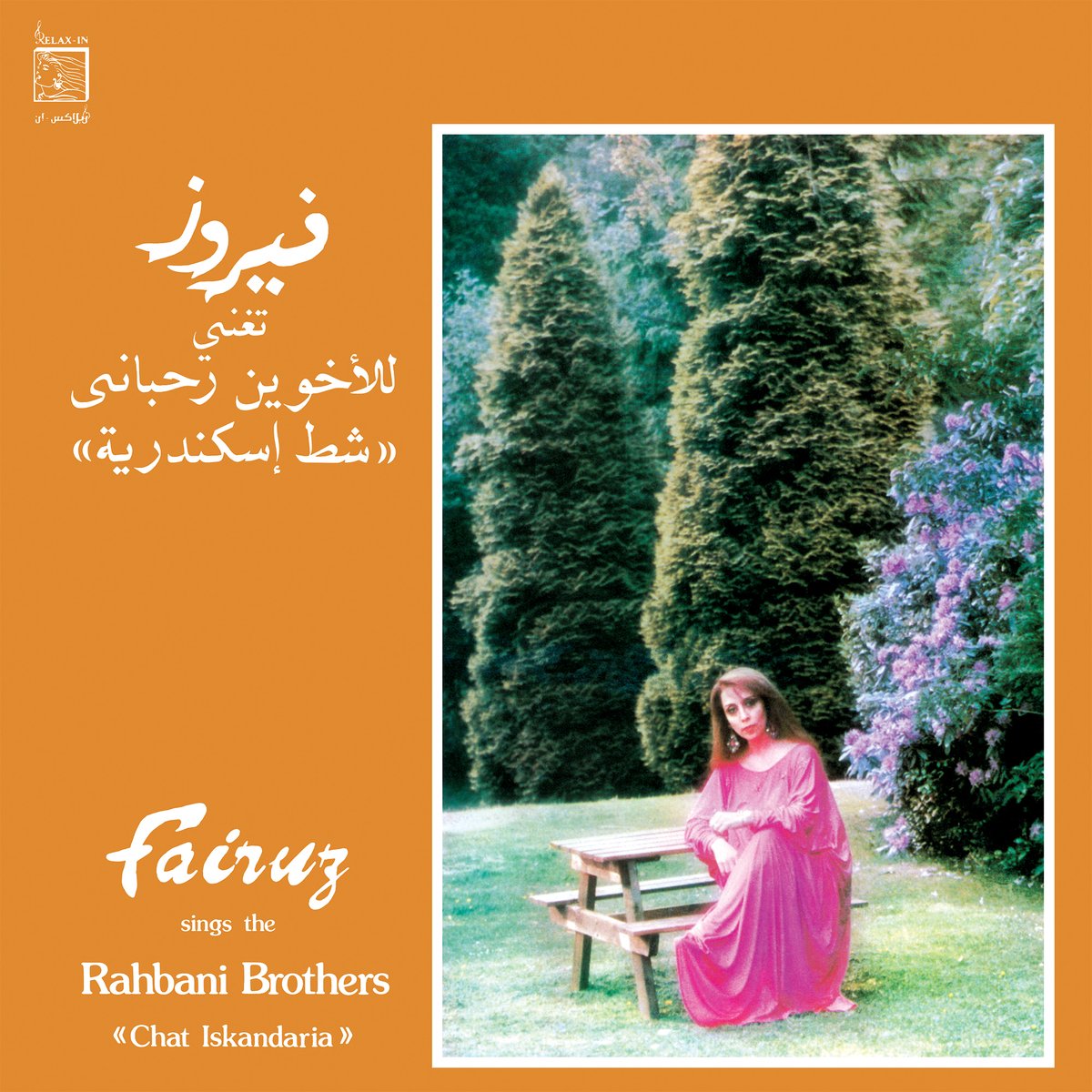 wewantsounds's tweet image. OUT TODAY 🔥
FAIRUZ "CHAT ISKANDARIA" (1987)   

#Fairuz's classic album "Chat Iskandaria" interpreting classic songs by the #Rahbani Brothers.  Newly remastered with intro by #mariochoueiry from
@imarabe

Order wewantsounds.bandcamp.com
