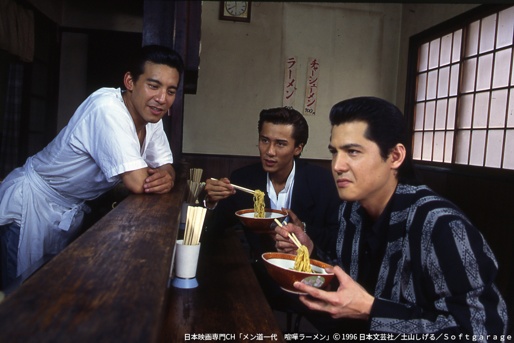 喧嘩ラーメン