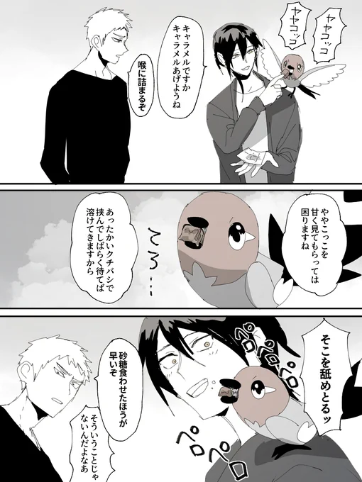 セラリズとややこっことキャラメル 