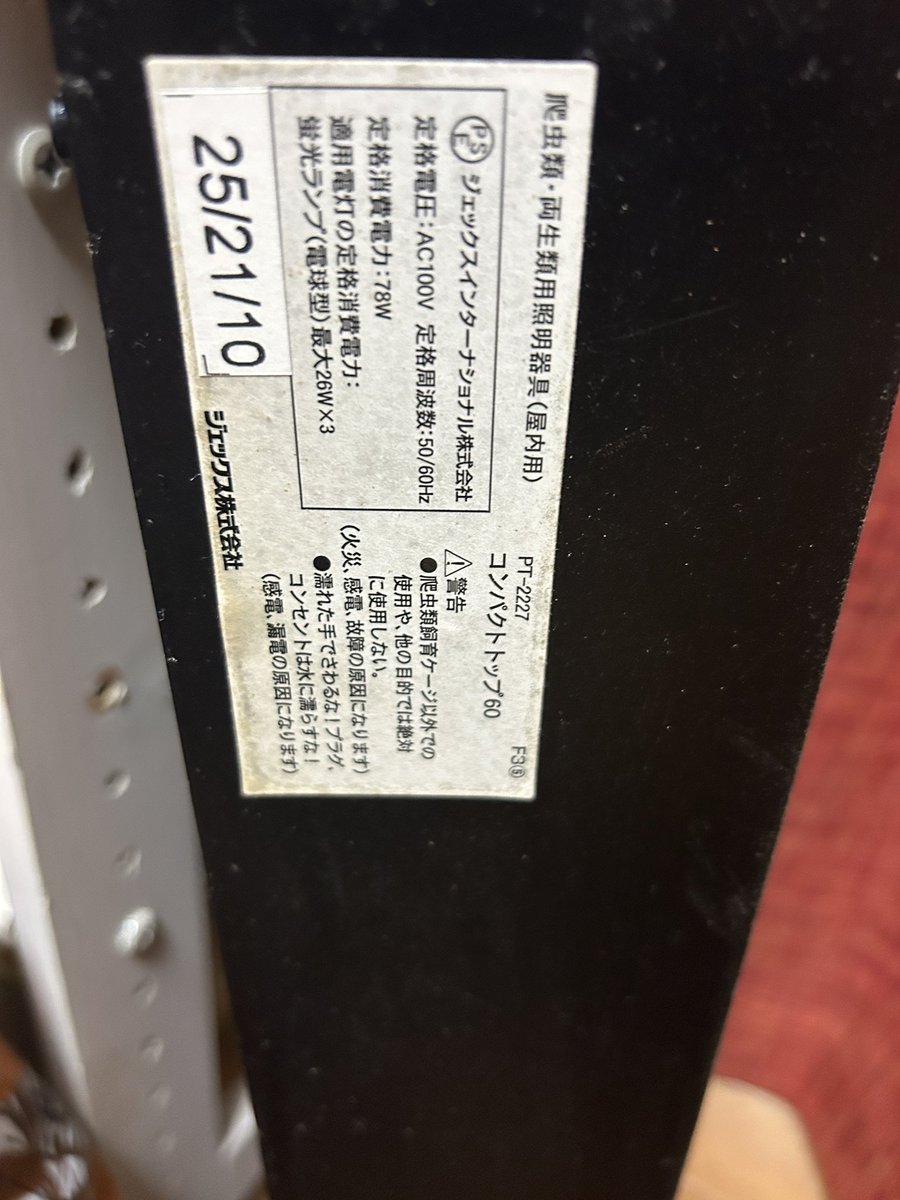 コンパクトトップの60
眠ってたやつ

だれかいらへん？

すてるよ