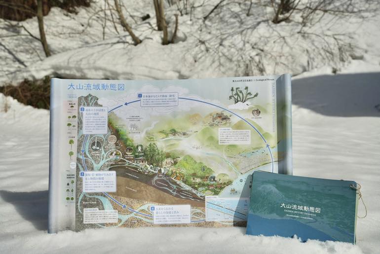 MemesEcological's tweet photo. \過去の大山流域プログラム参加者限定！クラファンコラボリターンのご紹介  大山流域動態図特別プラン（一般社団法人Bisui Daisen様)/
鳥取県大山流域にて、古来より続く日本の積層に学び、次世代を育む場を創る「大山さん人材創出基金（一般社団法人Bisui Daisen）」とのコラボレーションリターン。 https://t.co/e4MI3oHVQQ