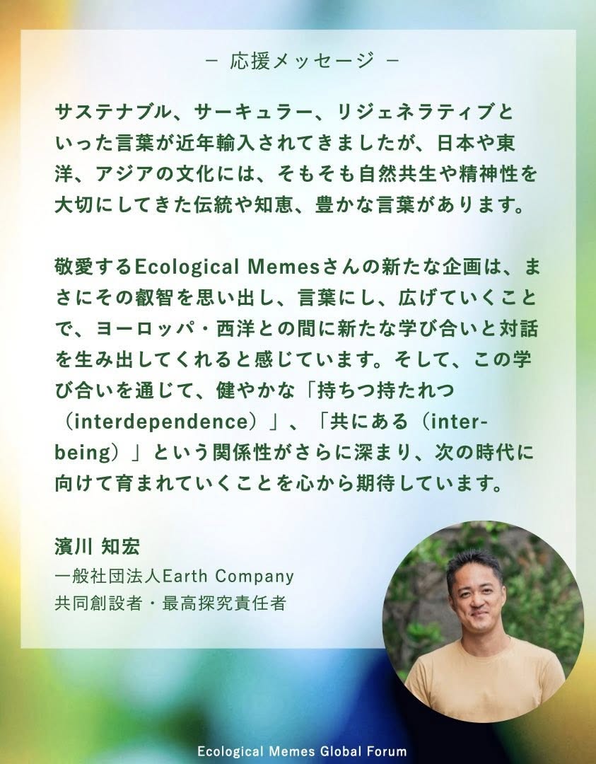 MemesEcological's tweet photo. \過去の大山流域プログラム参加者限定！クラファンコラボリターンのご紹介  大山流域動態図特別プラン（一般社団法人Bisui Daisen様)/
鳥取県大山流域にて、古来より続く日本の積層に学び、次世代を育む場を創る「大山さん人材創出基金（一般社団法人Bisui Daisen）」とのコラボレーションリターン。 https://t.co/e4MI3oHVQQ
