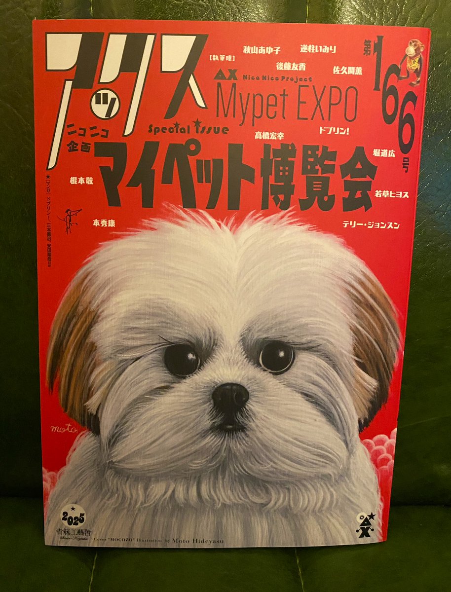 shooo_oooya9's tweet photo. ！！漫画の連載が始まります！！

発売中の #アックス 166号より、
『鳩山 飛三郎』第1話🕊
漫画連載させて頂きます！

鳩人間という不思議な存在の鳩山さんの
生活とはいかに…？
そしてどんな鳩人生を歩むのか…？

鳩山さんの活躍に
ご期待いただけたら幸いです🕊

本屋さん・アックスストアにて
何卒よろしくお願い致します！
https://t.co/MqeF8sNSVF

#青林工藝舎 #ガロ #漫画紹介