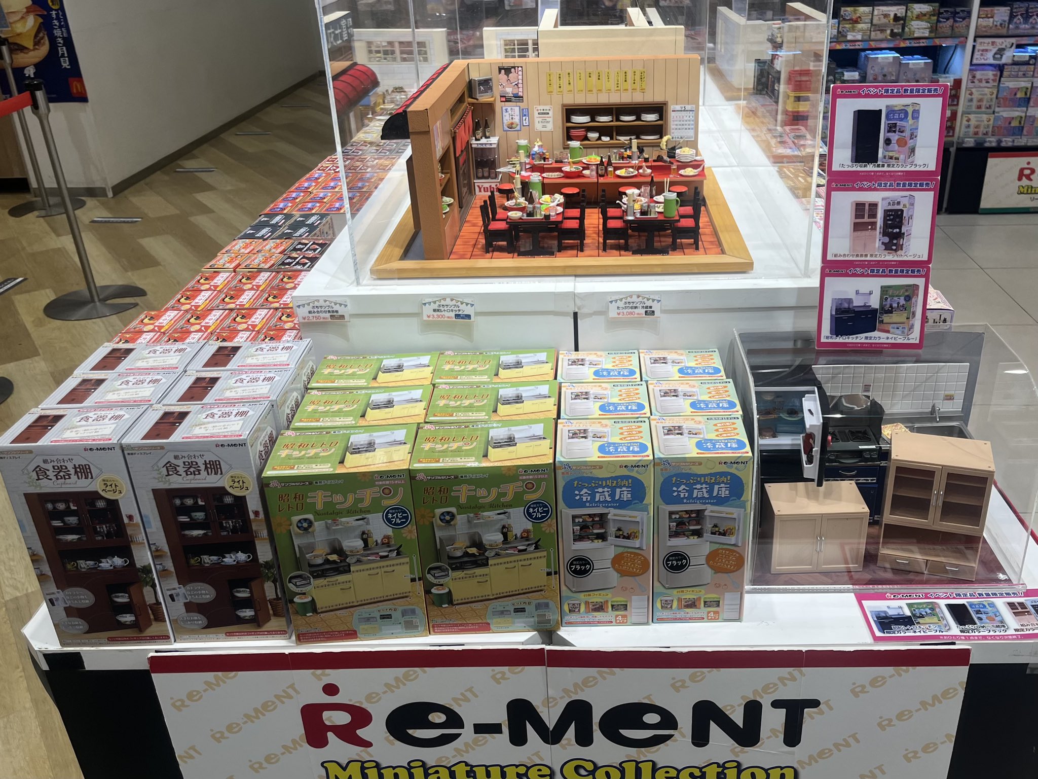 Re-MeNT - 【未開封】リーメント♡産地直送便 Re-MeNT - 【最終値下げ】ぷちサンプルシリーズ ふるさと産地